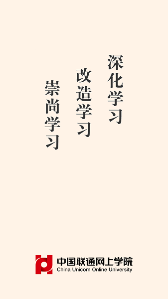 沃学堂app