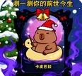 神秘魔镜预言游戏