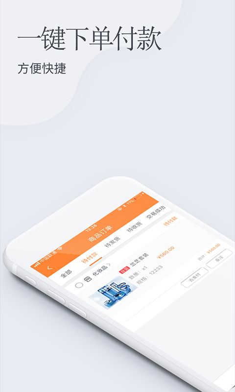 优选商城app