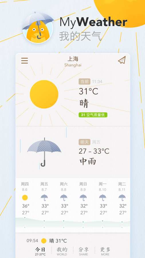 云彩天气app