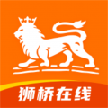 狮桥司机贷款app