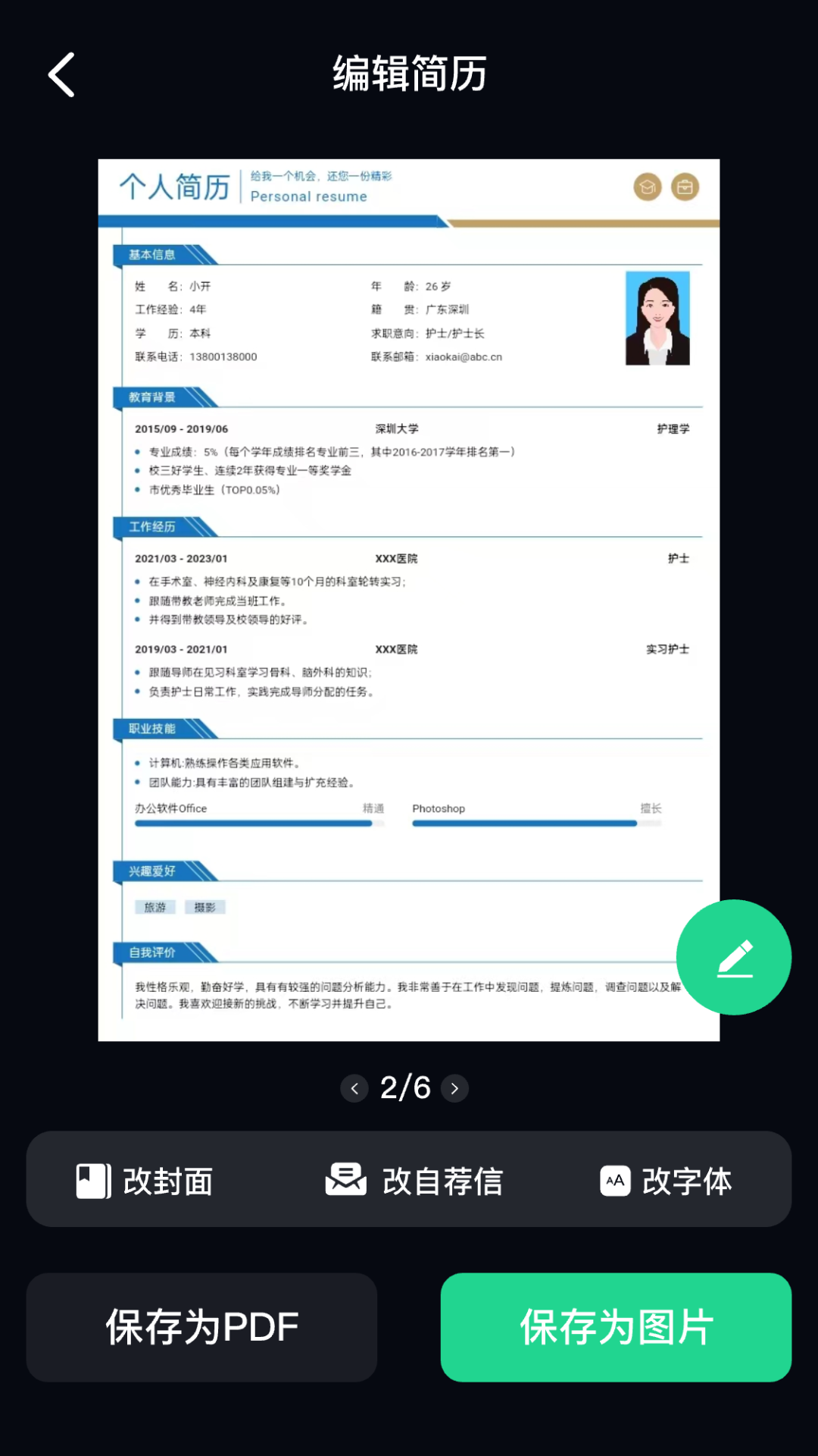 图4