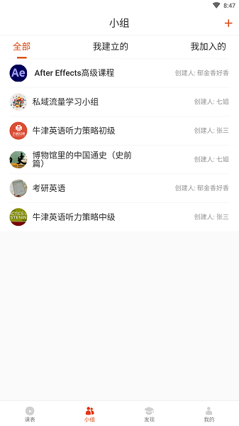木棉知课app