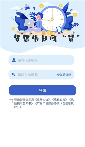 乐享贷app官网版