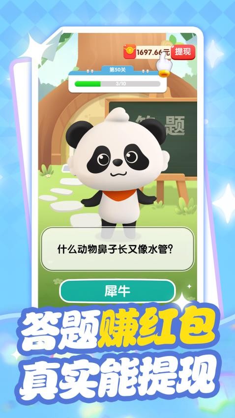 我才是大聪明app