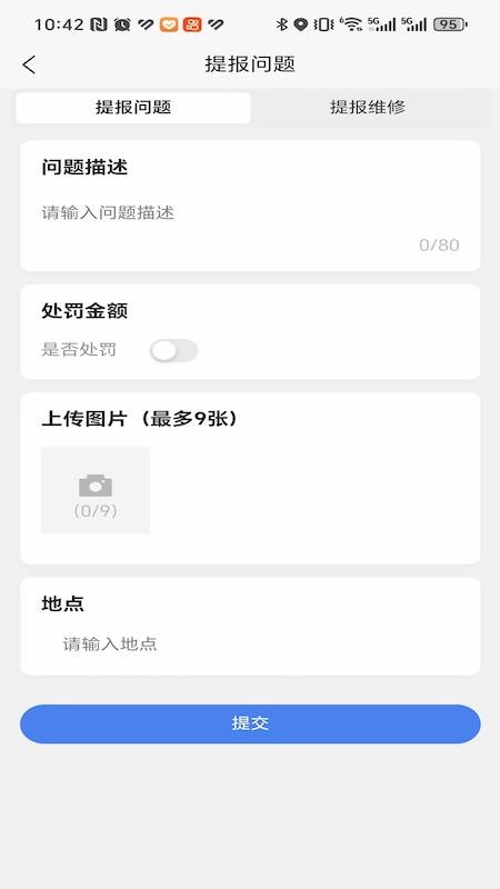 跃进安全智慧管理信息平台app