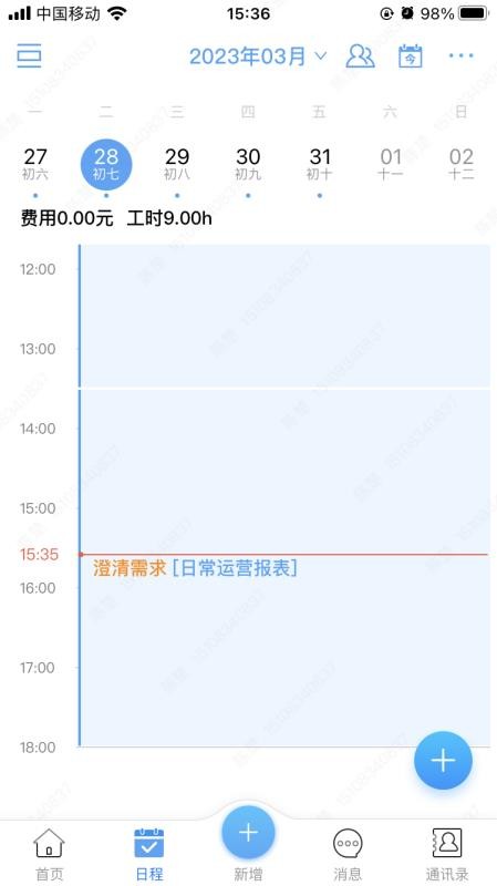 品行者app
