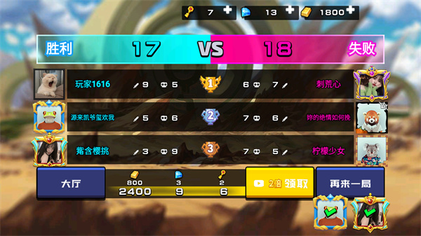 野王峡谷PK