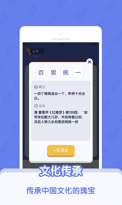 世界学霸软件