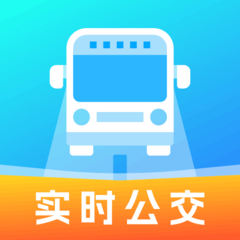 公交线路安心查app