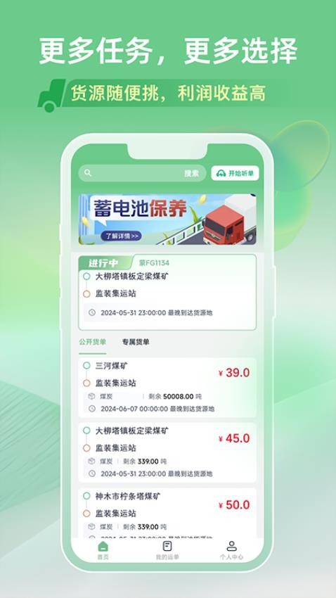 马上来旗舰版app