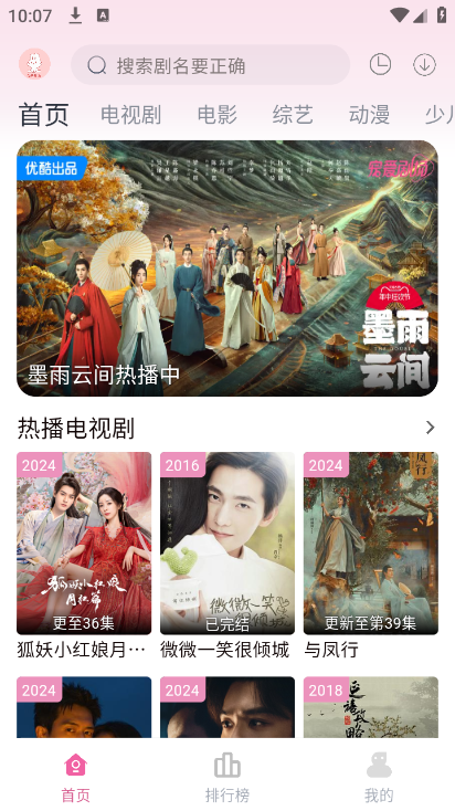 剧下饭追剧app