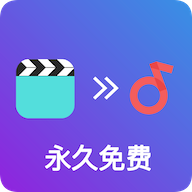 音频剪辑音乐剪辑app