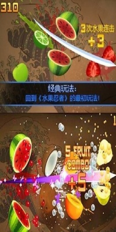欢喜切水果游戏