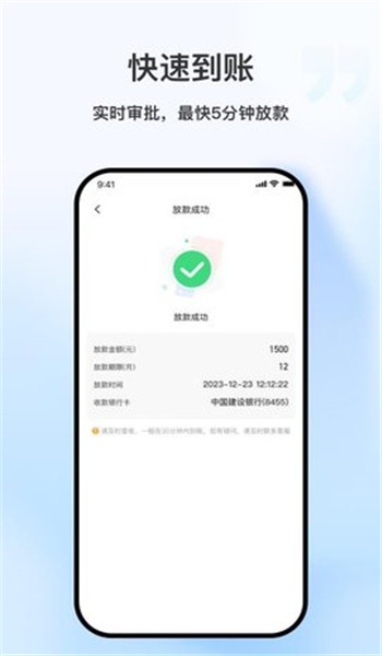 唯享花借款app官方版
