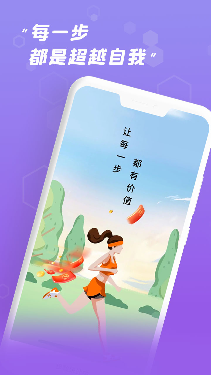 天天乐步软件