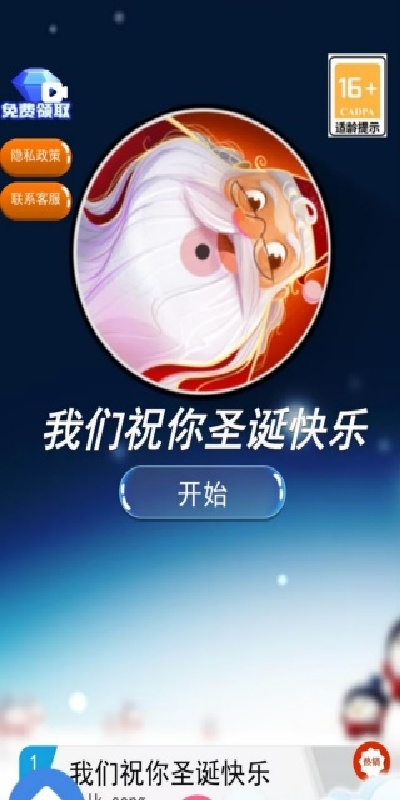 黑白配不配游戏