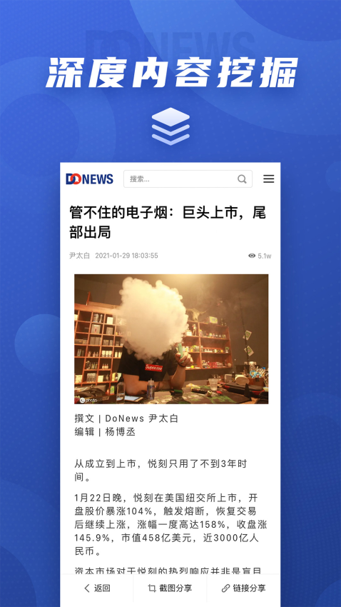 DoNews软件