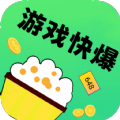0.1折游戏快爆最新版