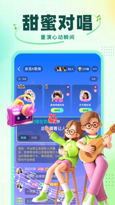 亲觅最新版