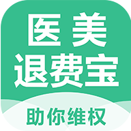 医美退费宝app