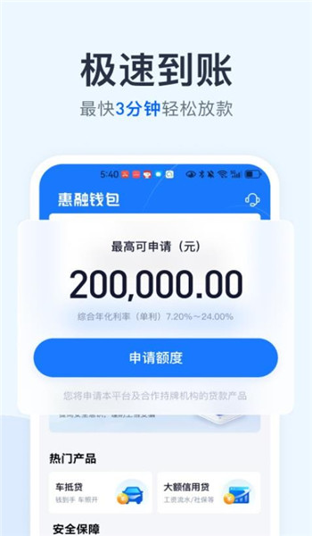 惠融钱包app