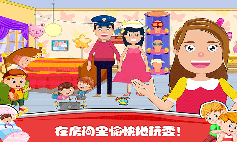 小小家庭屋游戏