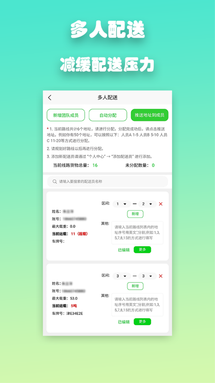 优路达手机版