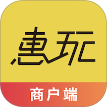惠玩校园商户手机版