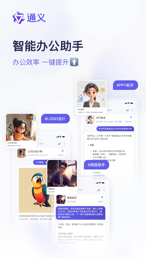 通义千问国际版图2