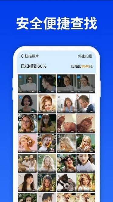 数据查找精灵软件