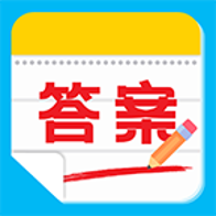 对答案助手最新版