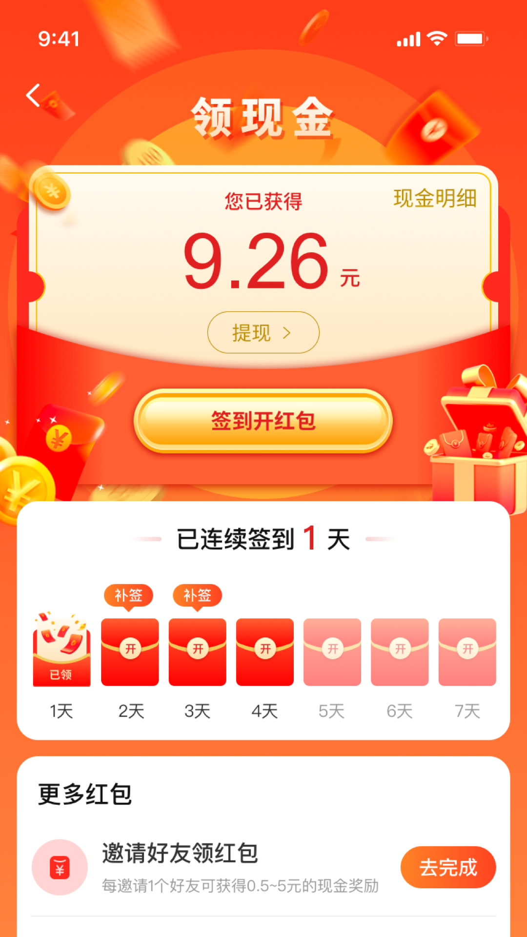 天时宝app