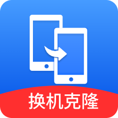 手机搬家同步换机app