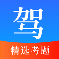 驾考科目一题库app