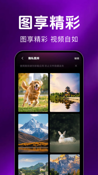 万能手机播放器免费版