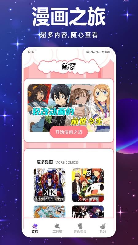画岛工具app