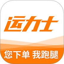 运力士app