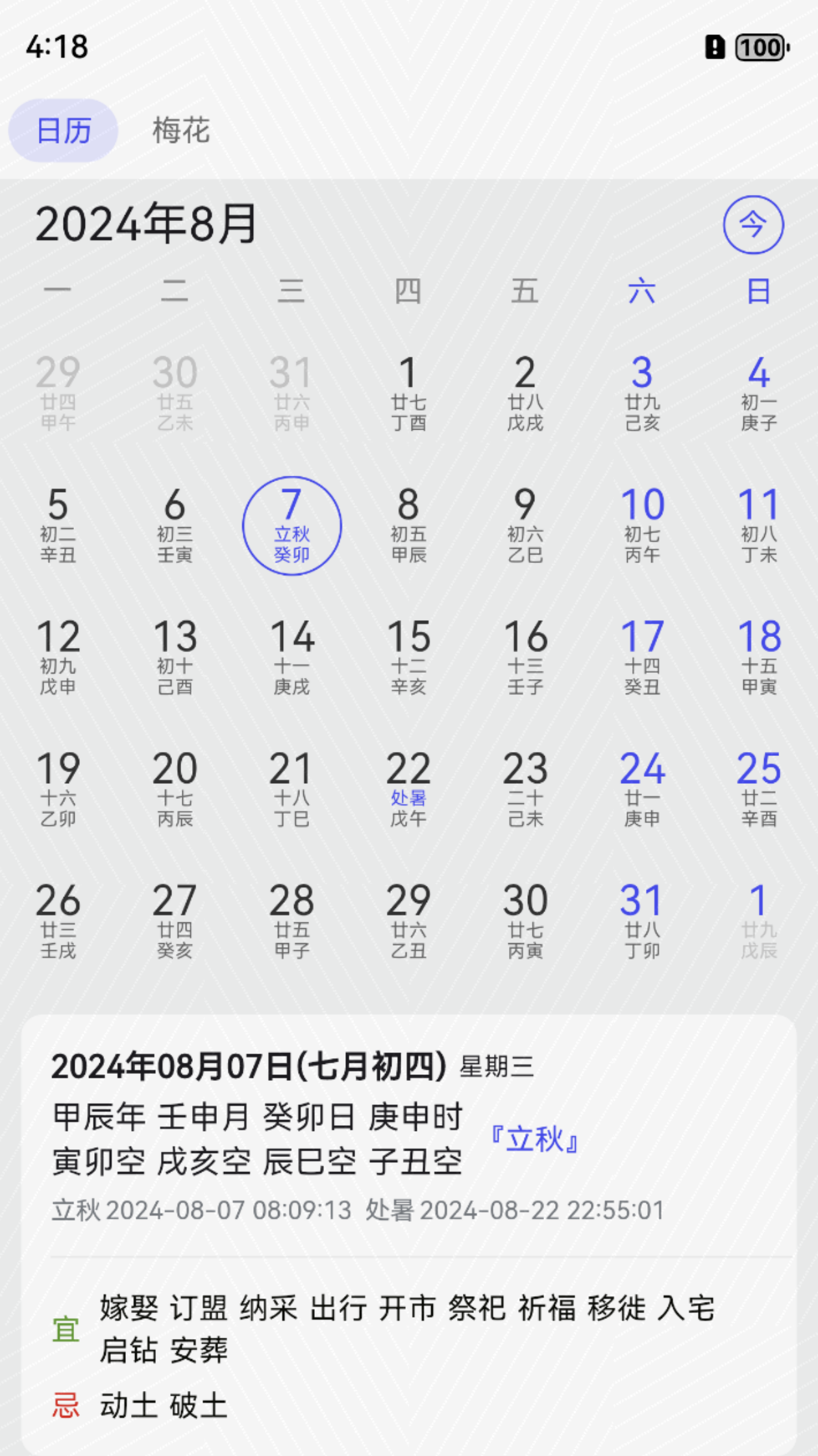 易瑞笔记软件