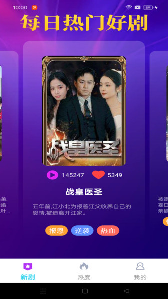 河乌免费短剧app