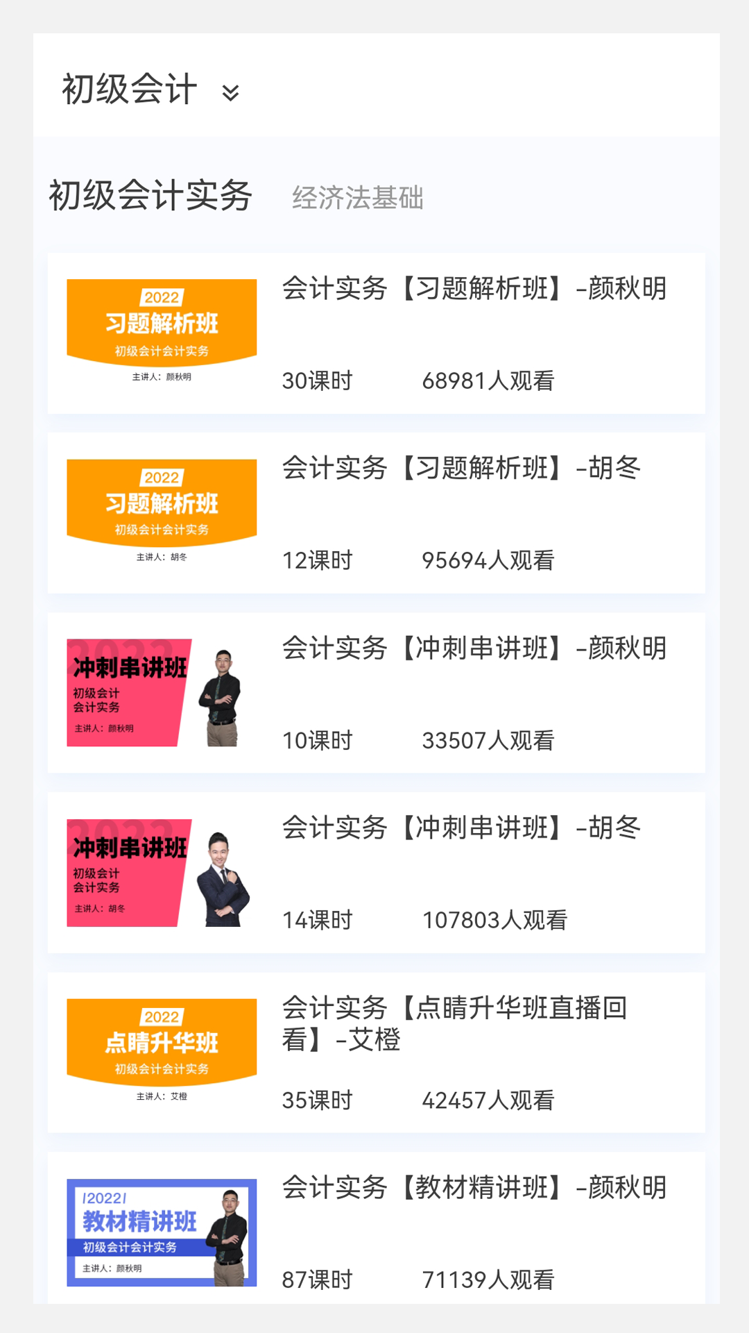 100题库app