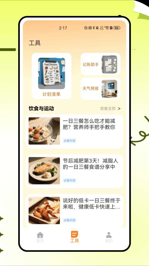 图2