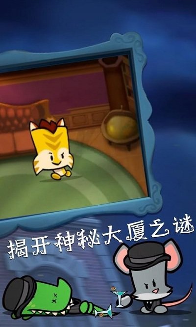 大厦狼人杀游戏
