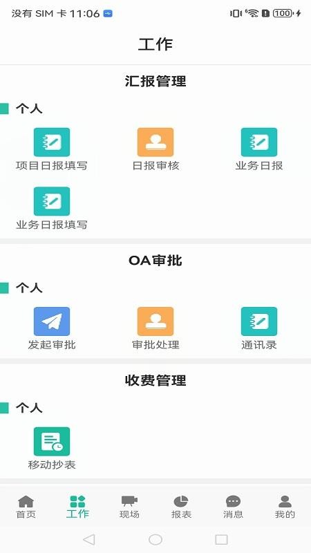 竹梦云app