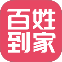 百姓到家app