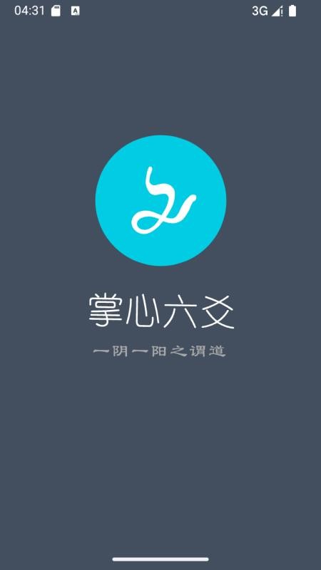 掌心六爻app
