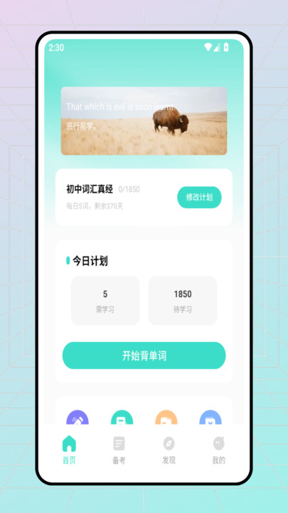 听说宝最新版