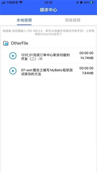 深造播放器app图2