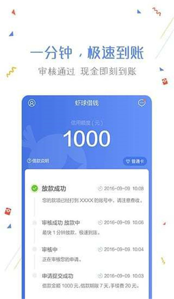 袋子花借款app官方版