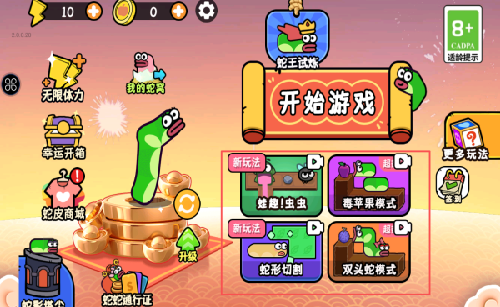 少女脑洞橡皮擦游戏